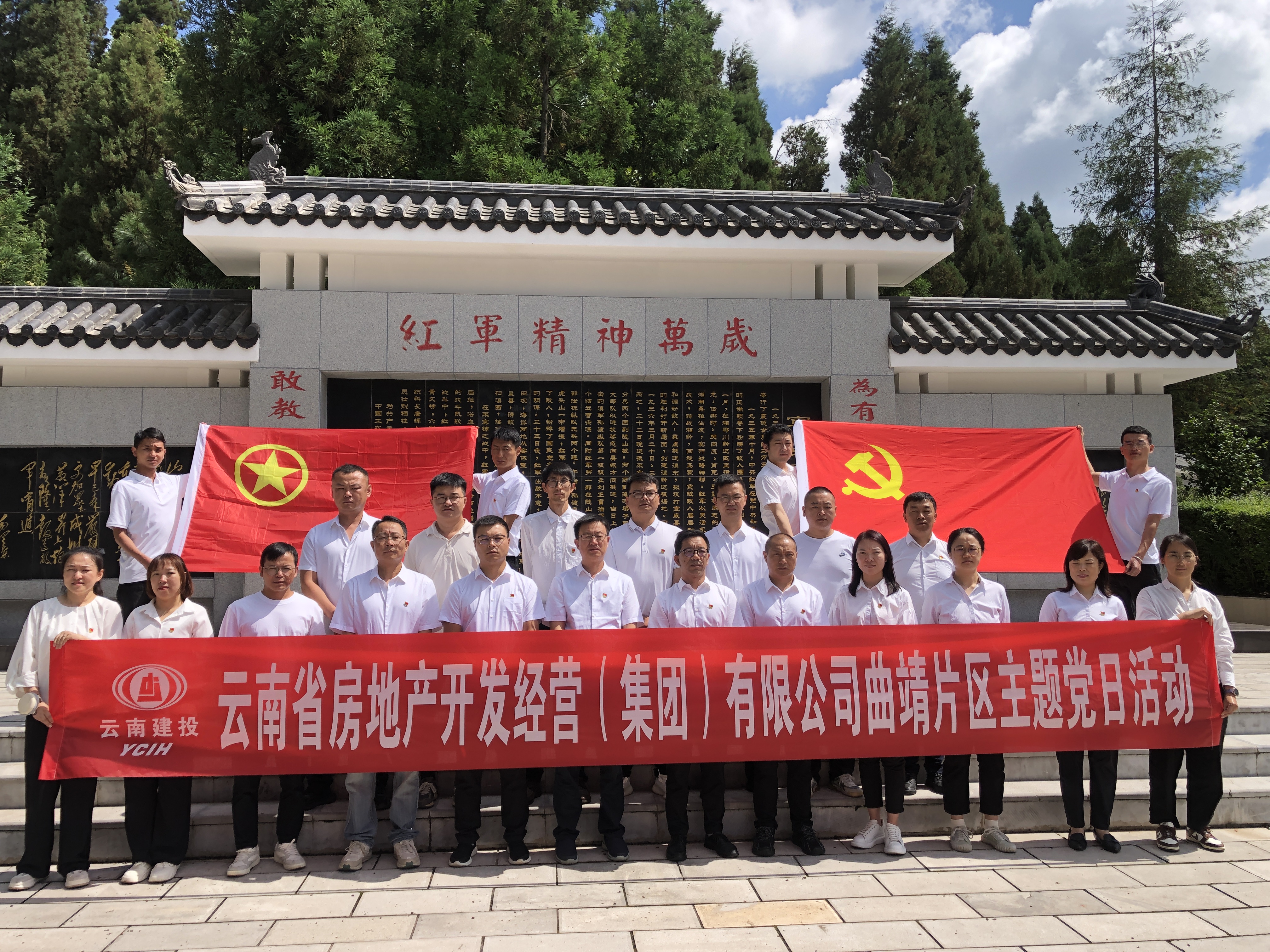 曲靖片區(qū)黨支部組織開展主題黨日活動(dòng)