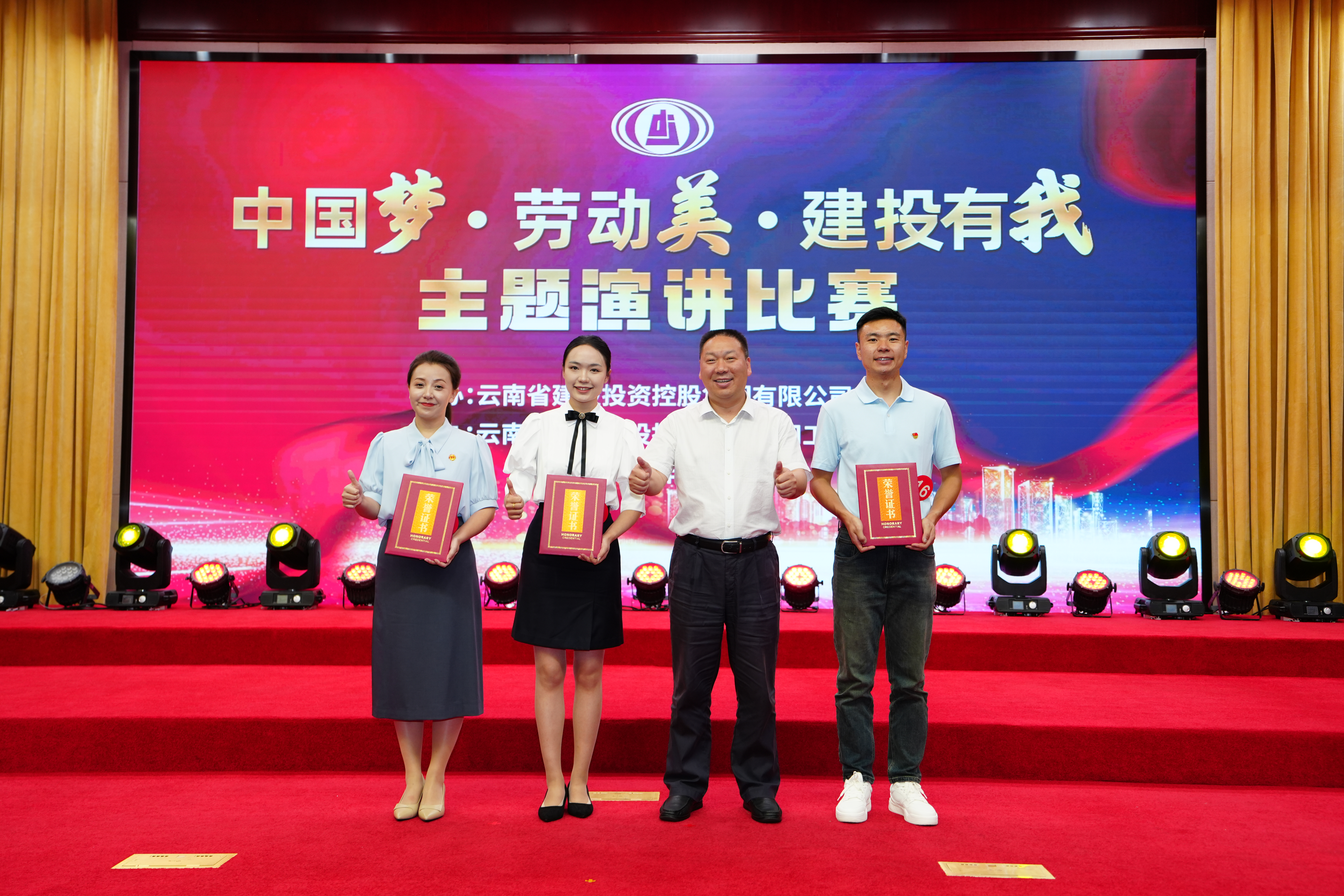 公司選手曹天敏在集團主題演講比賽中榮獲一等獎