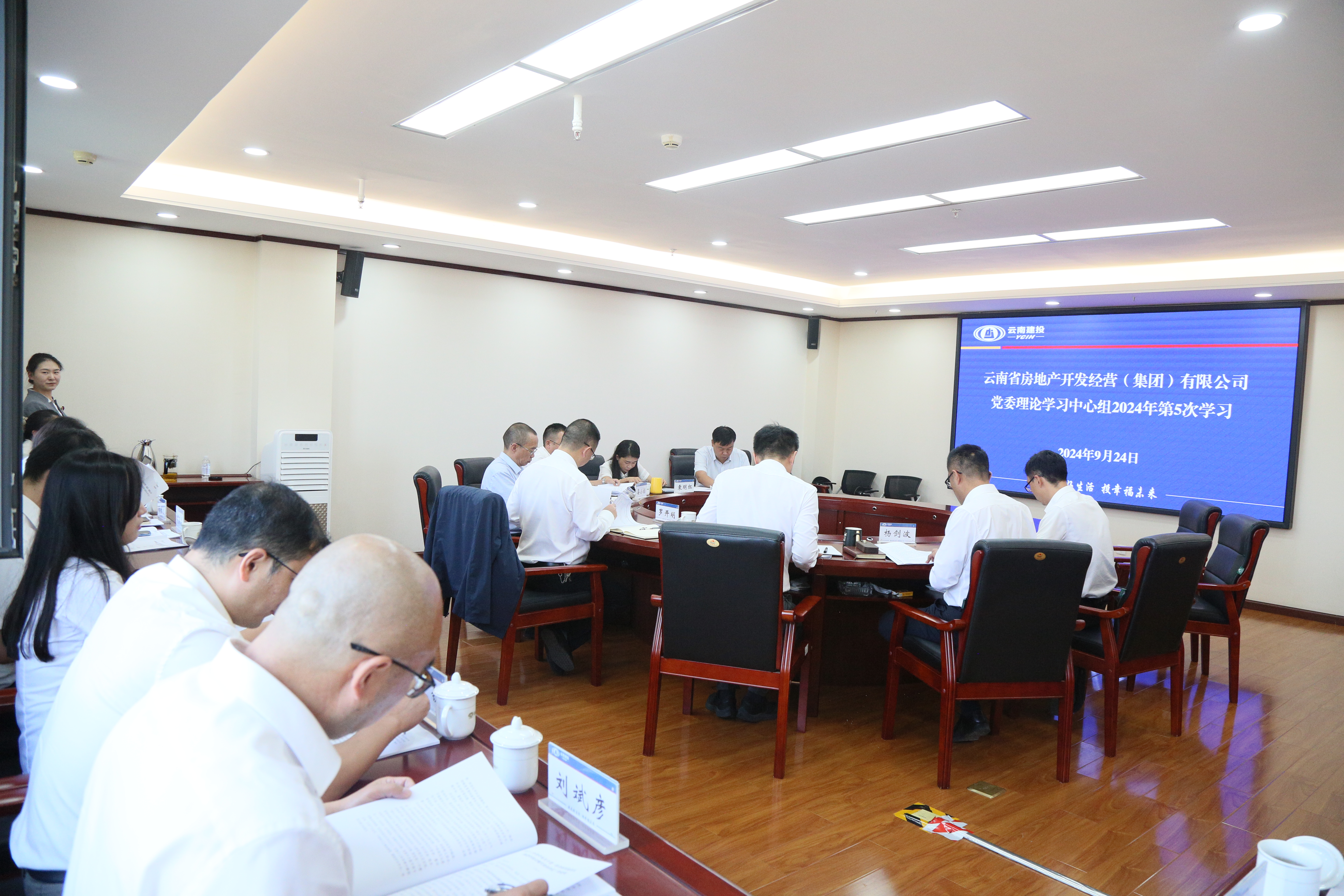 公司召開黨委理論學(xué)習(xí)中心組第5次集體學(xué)習(xí)會