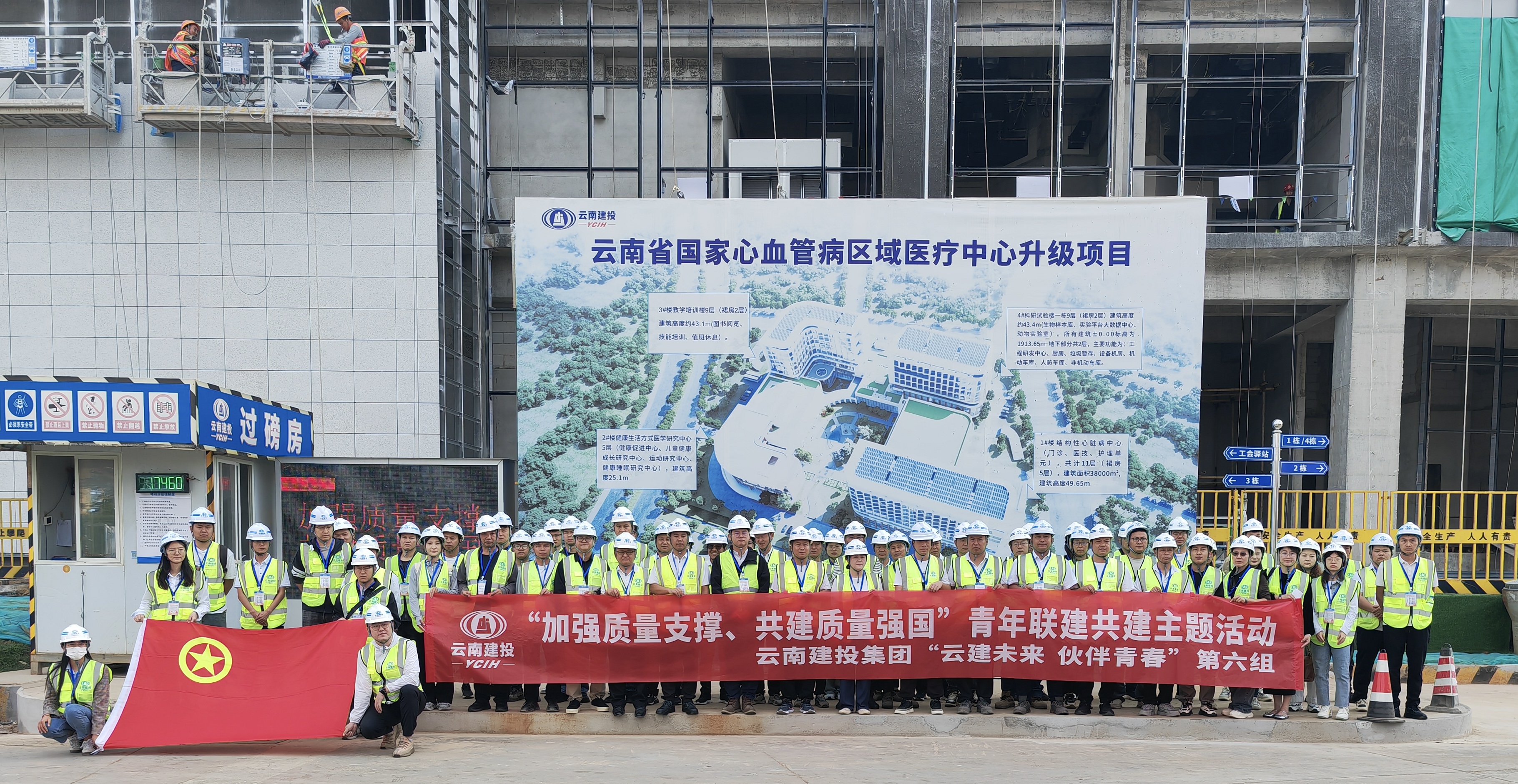 公司團委聯(lián)合集團多家單位團組織開展青年聯(lián)建共建主題活動