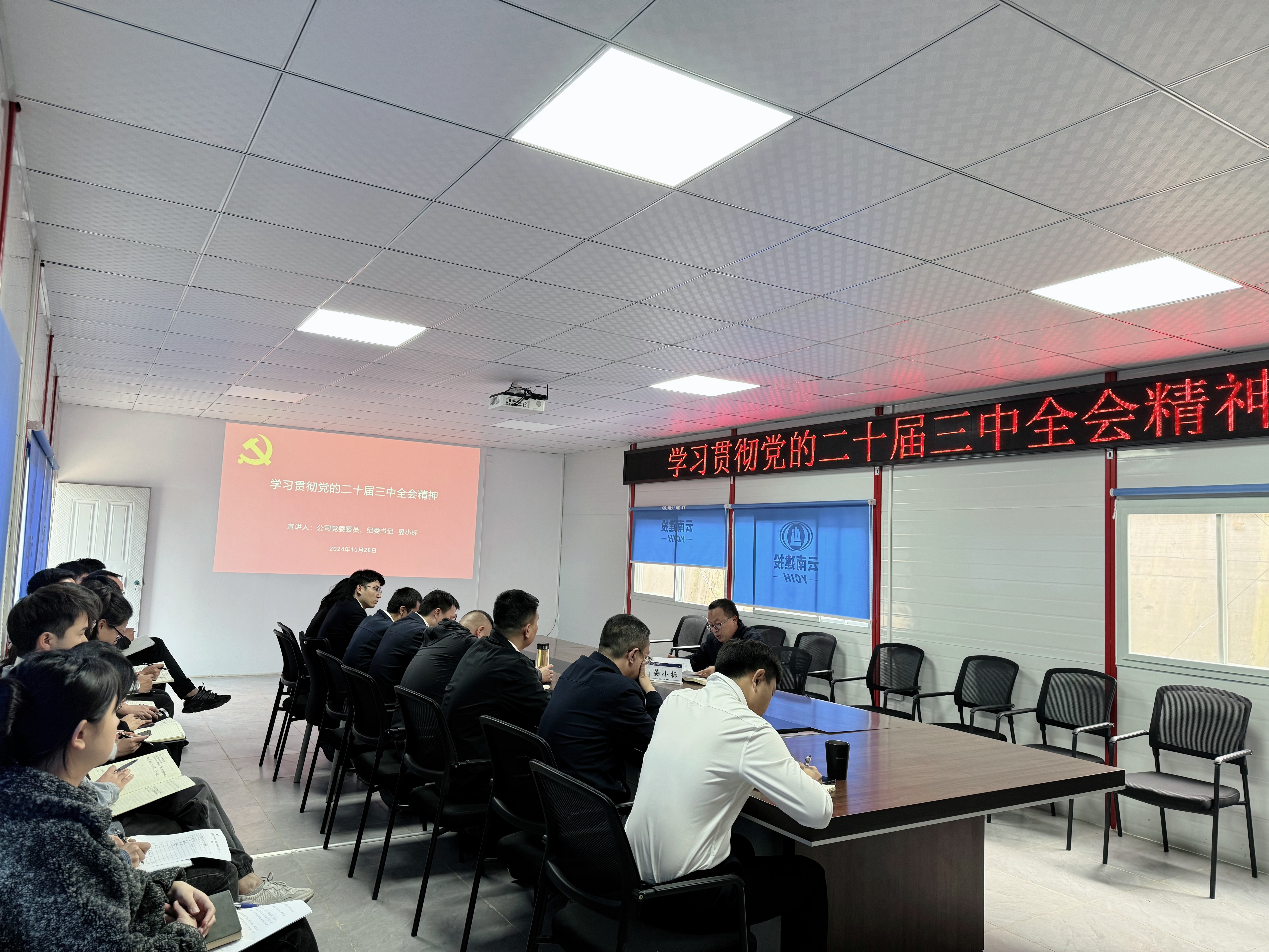 晏小標(biāo)宣講黨的二十屆三中全會(huì)精神