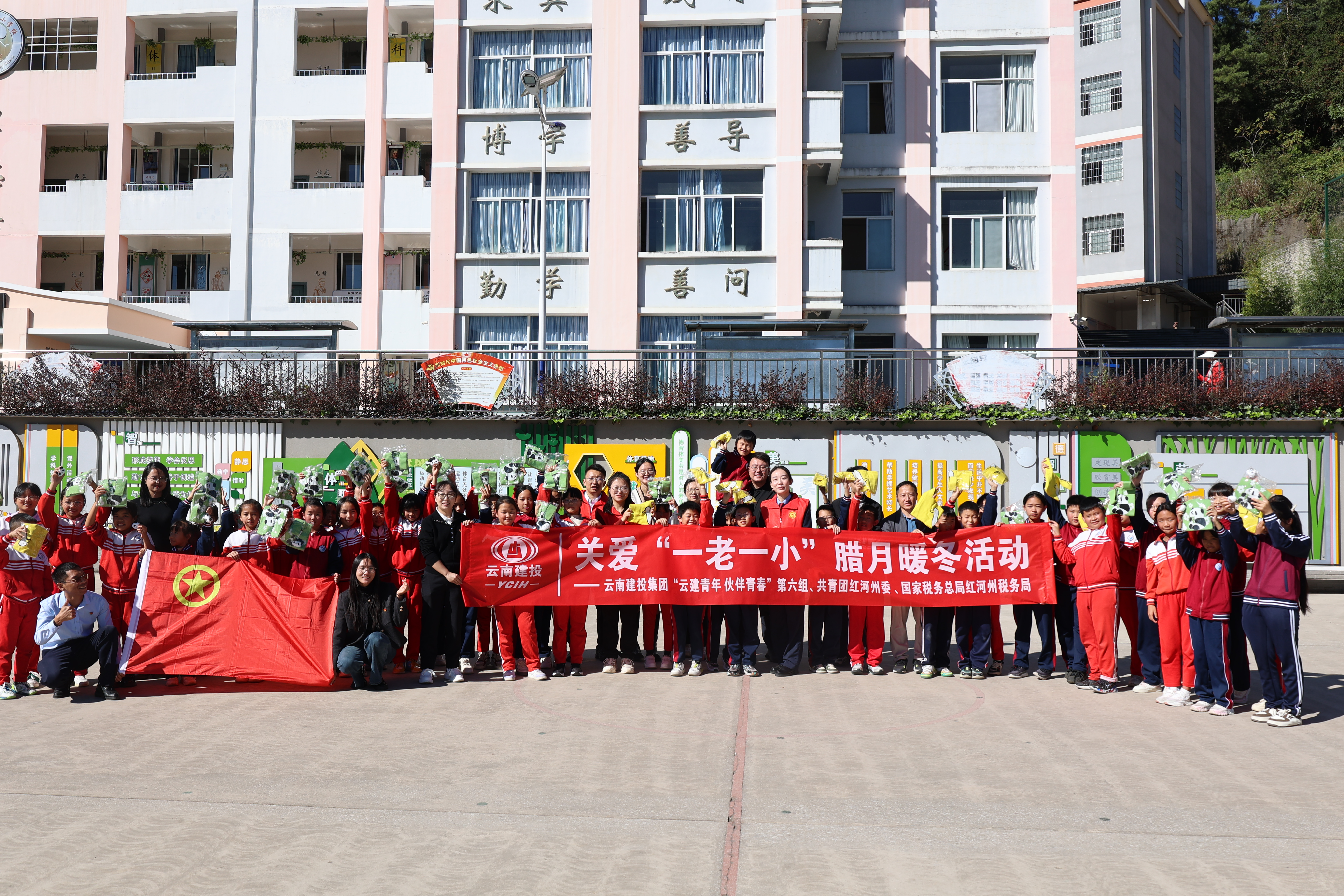 公司團(tuán)委聯(lián)合多家團(tuán)組織開展關(guān)愛“一老一小”臘月暖冬活動(dòng)