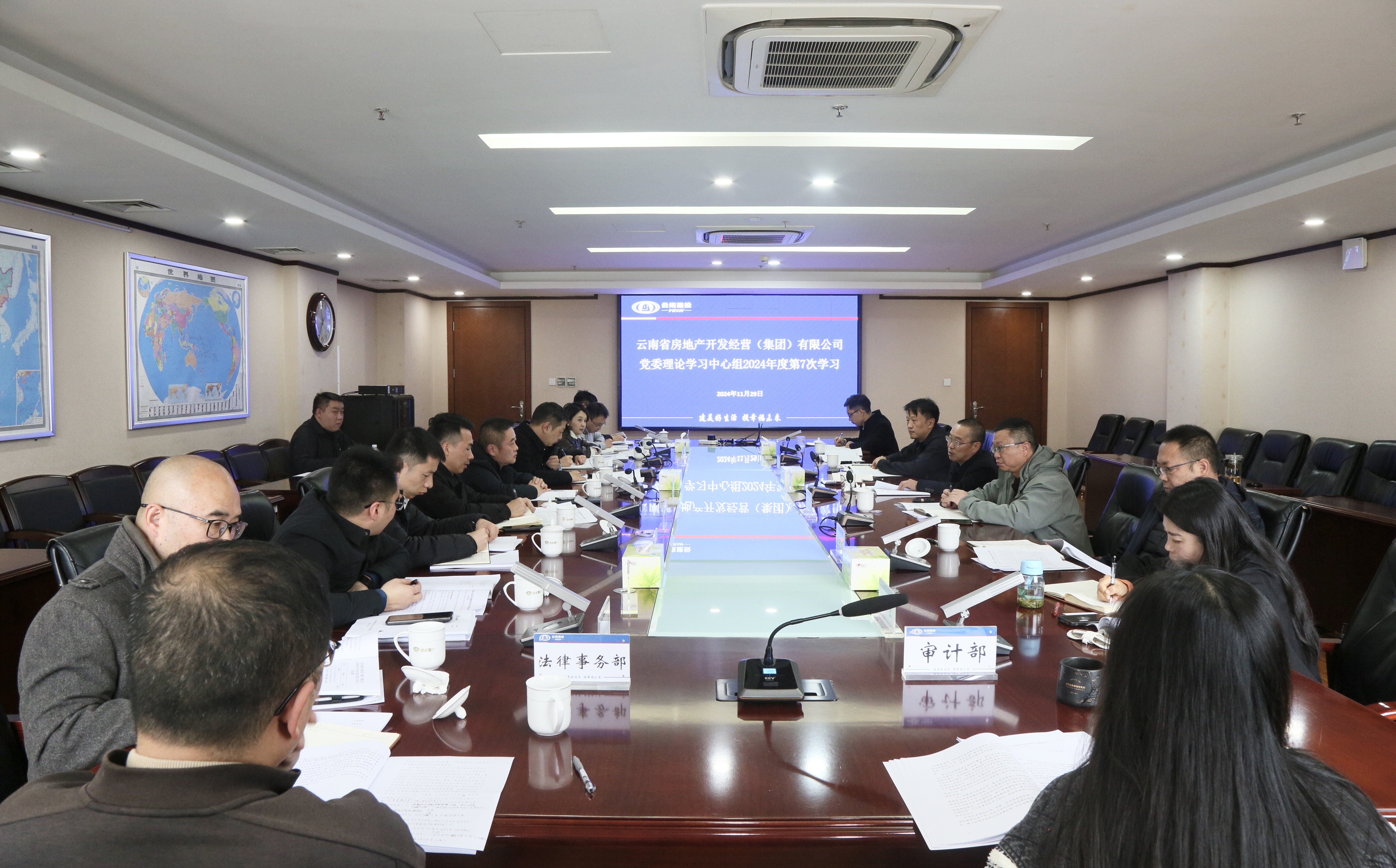 公司召開黨委理論學(xué)習(xí)中心組第7次集體學(xué)習(xí)會(huì)