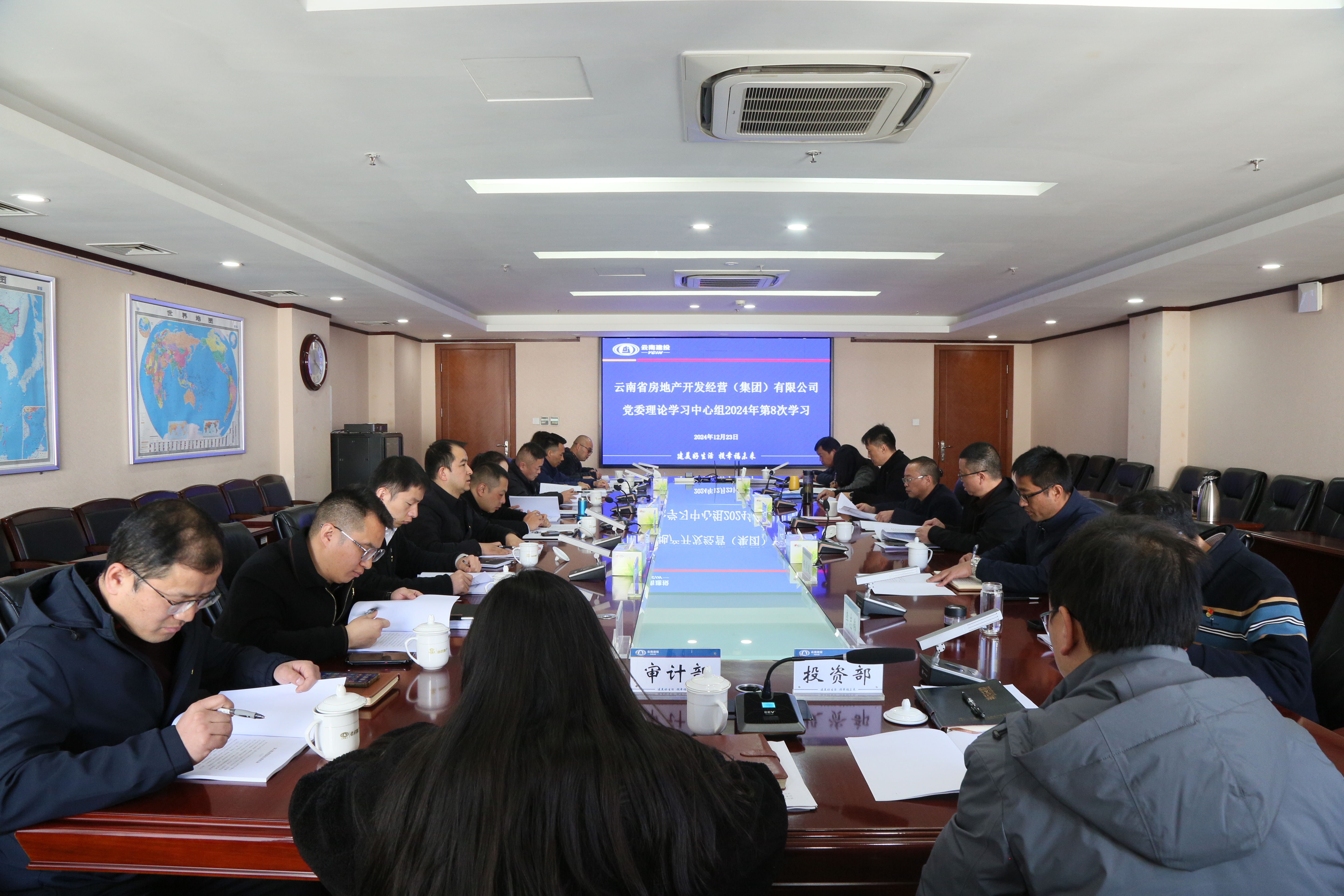 公司召開黨委理論學(xué)習(xí)中心組第8次集體學(xué)習(xí)會(huì)