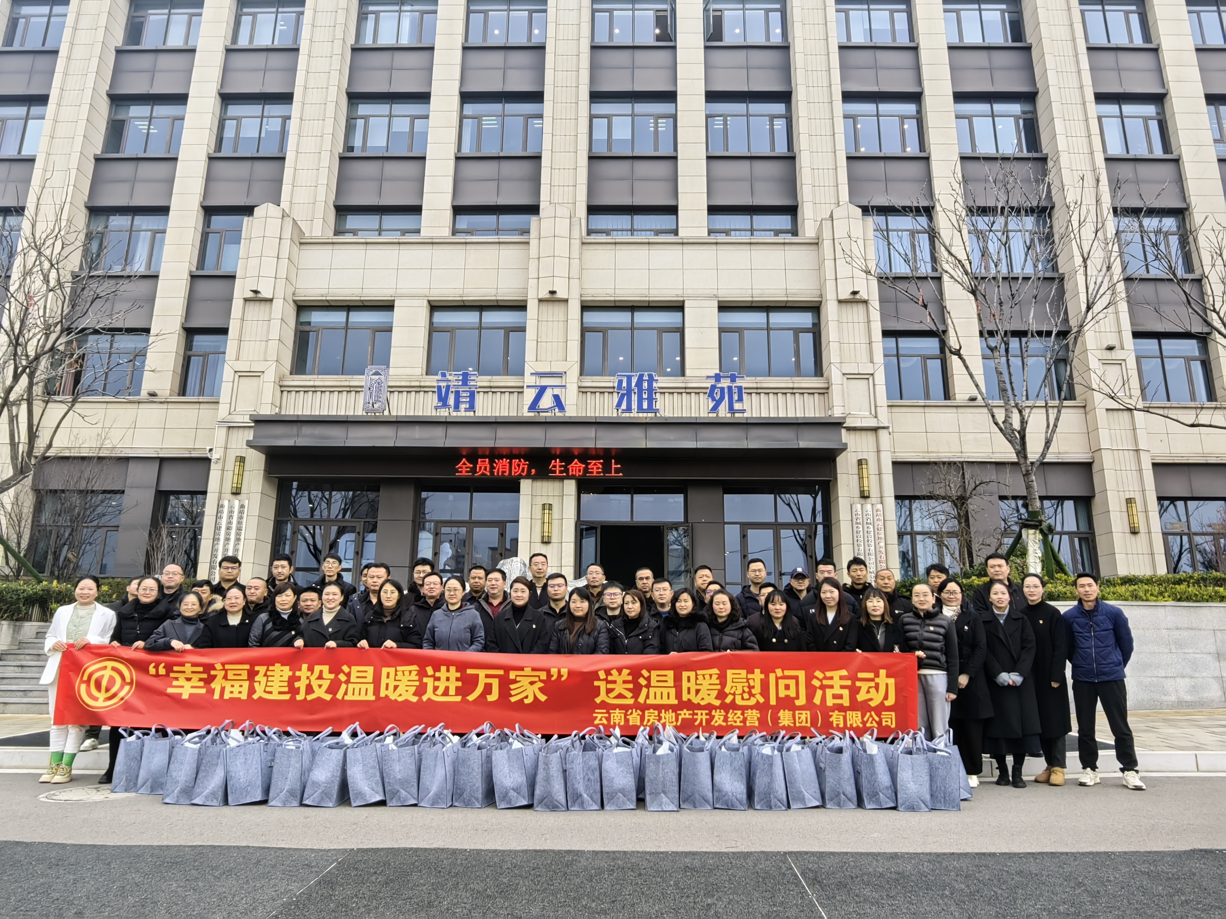 公司工會(huì)到曲靖片區(qū)、建工地產(chǎn)開展送溫暖活動(dòng)