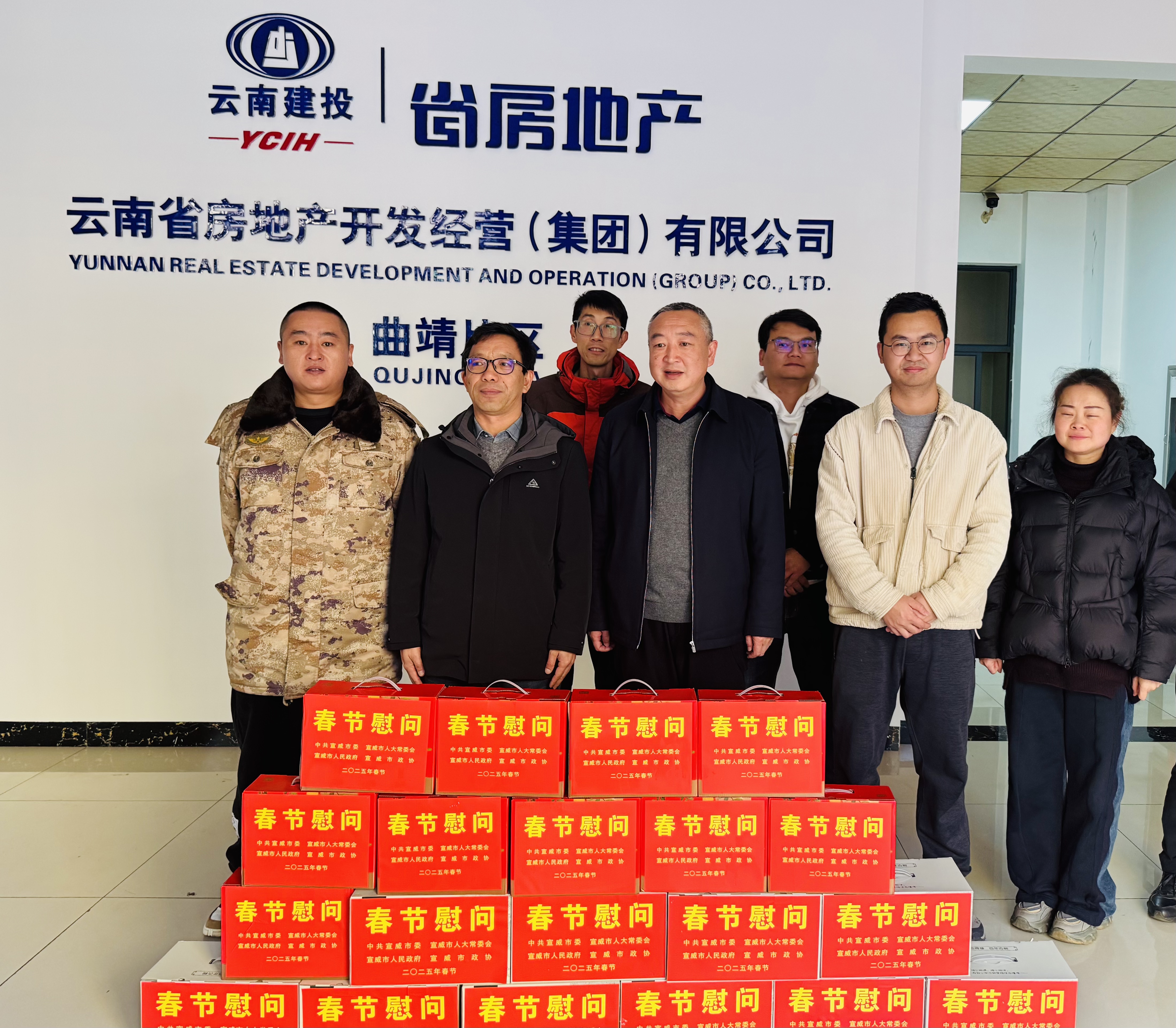 宣威副市長(zhǎng)鄧廷昆到公司在建項(xiàng)目開展節(jié)前慰問(wèn)