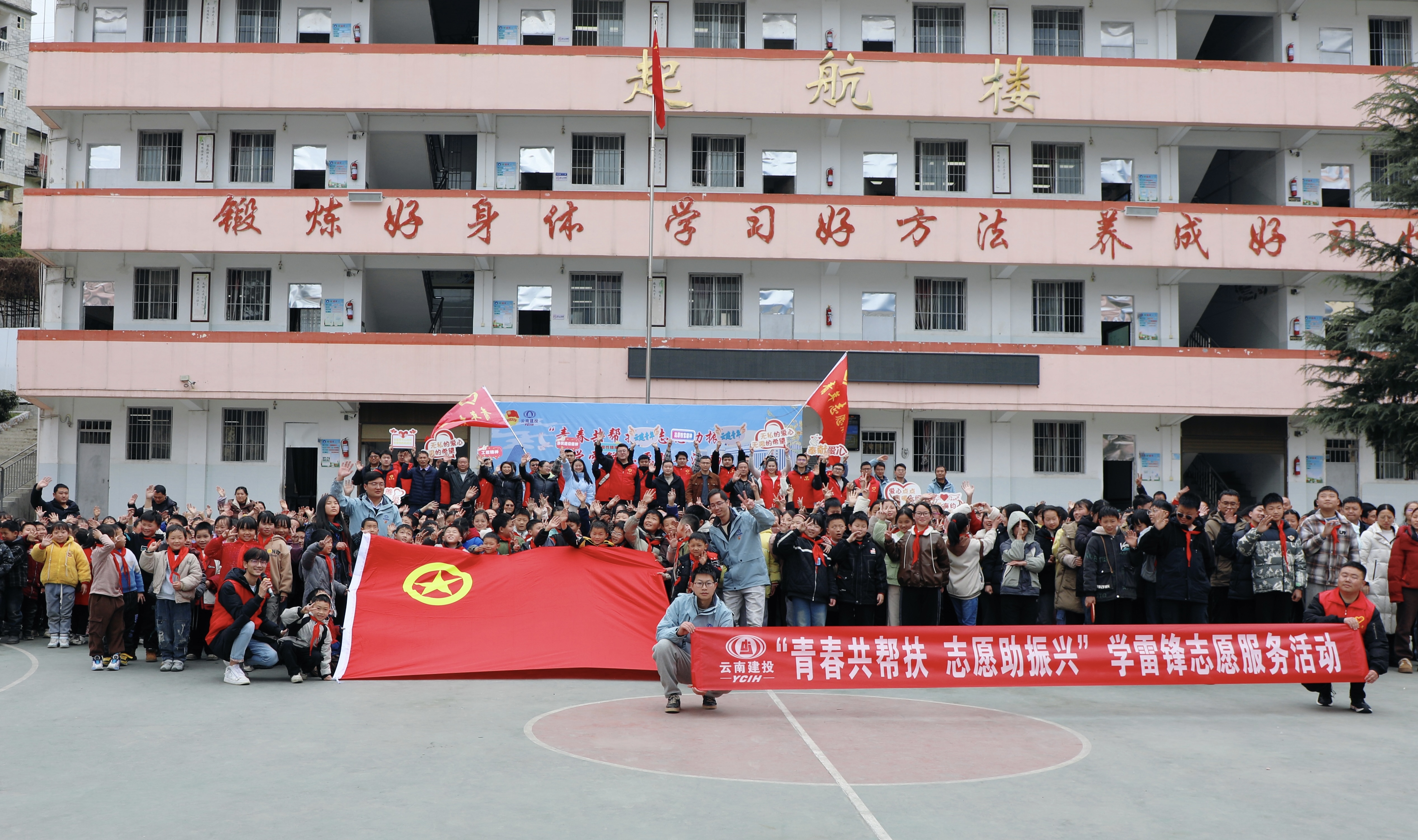 公司團委聯(lián)合多家單位團組織開展 “青春共幫扶 志愿助振興”學(xué)雷鋒志愿服務(wù)活動