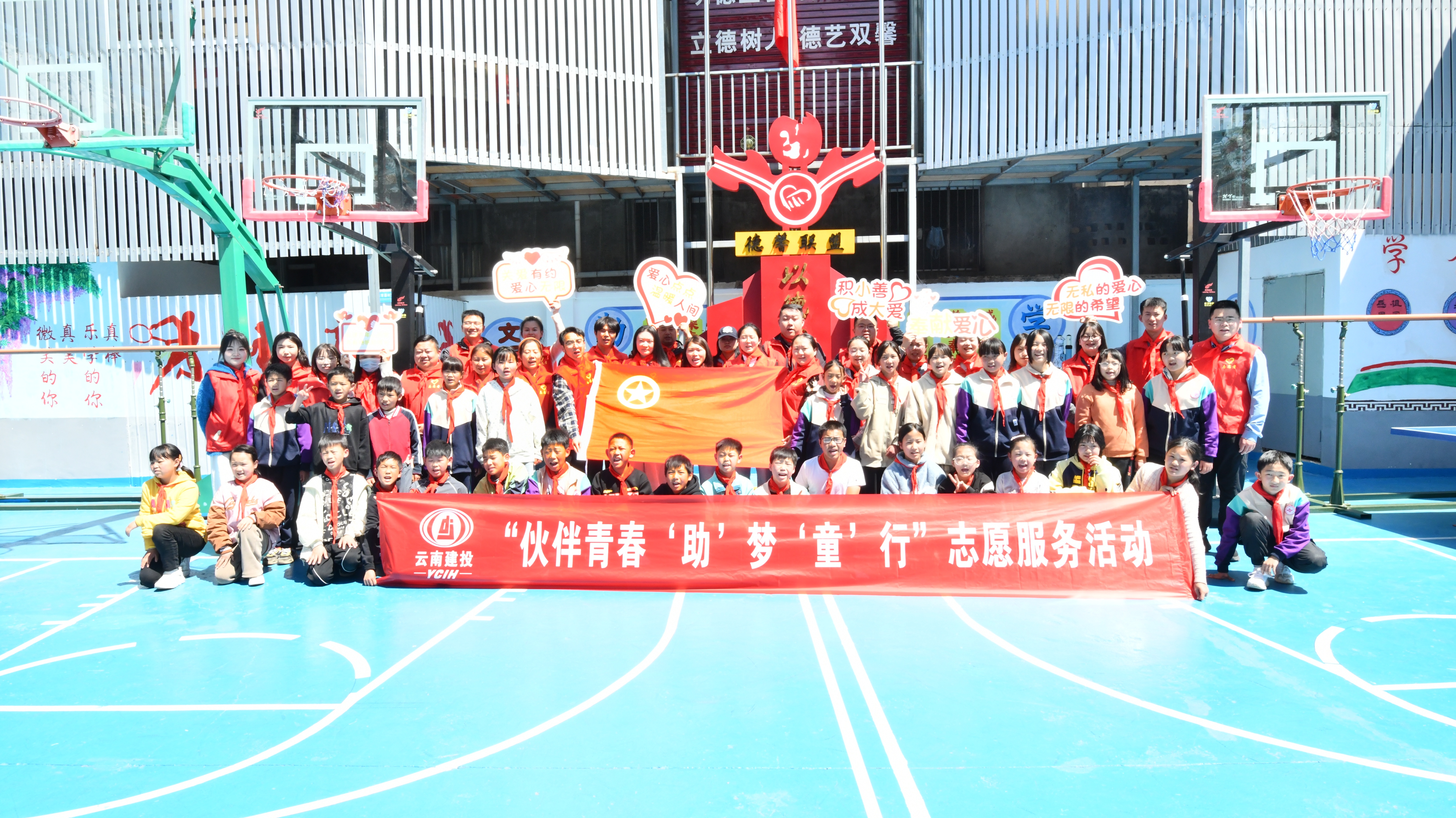 公司團委聯(lián)合集團多家單位團組織開展“伙伴青春‘助’夢‘童’行”志愿服務(wù)活動