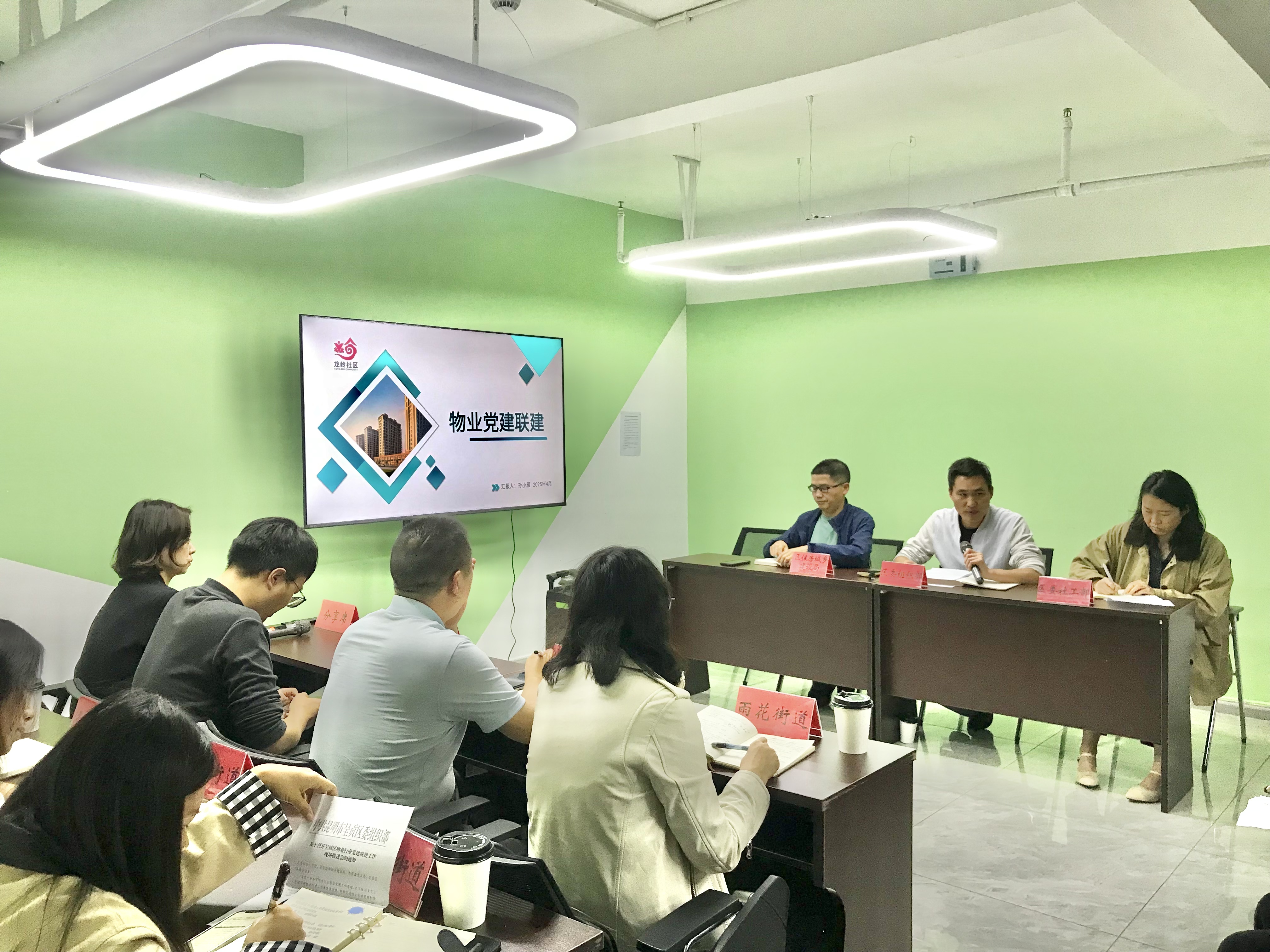 呈貢區(qū)組織部到省房物業(yè)召開物業(yè)行業(yè)黨建聯(lián)建工作現(xiàn)場推進會