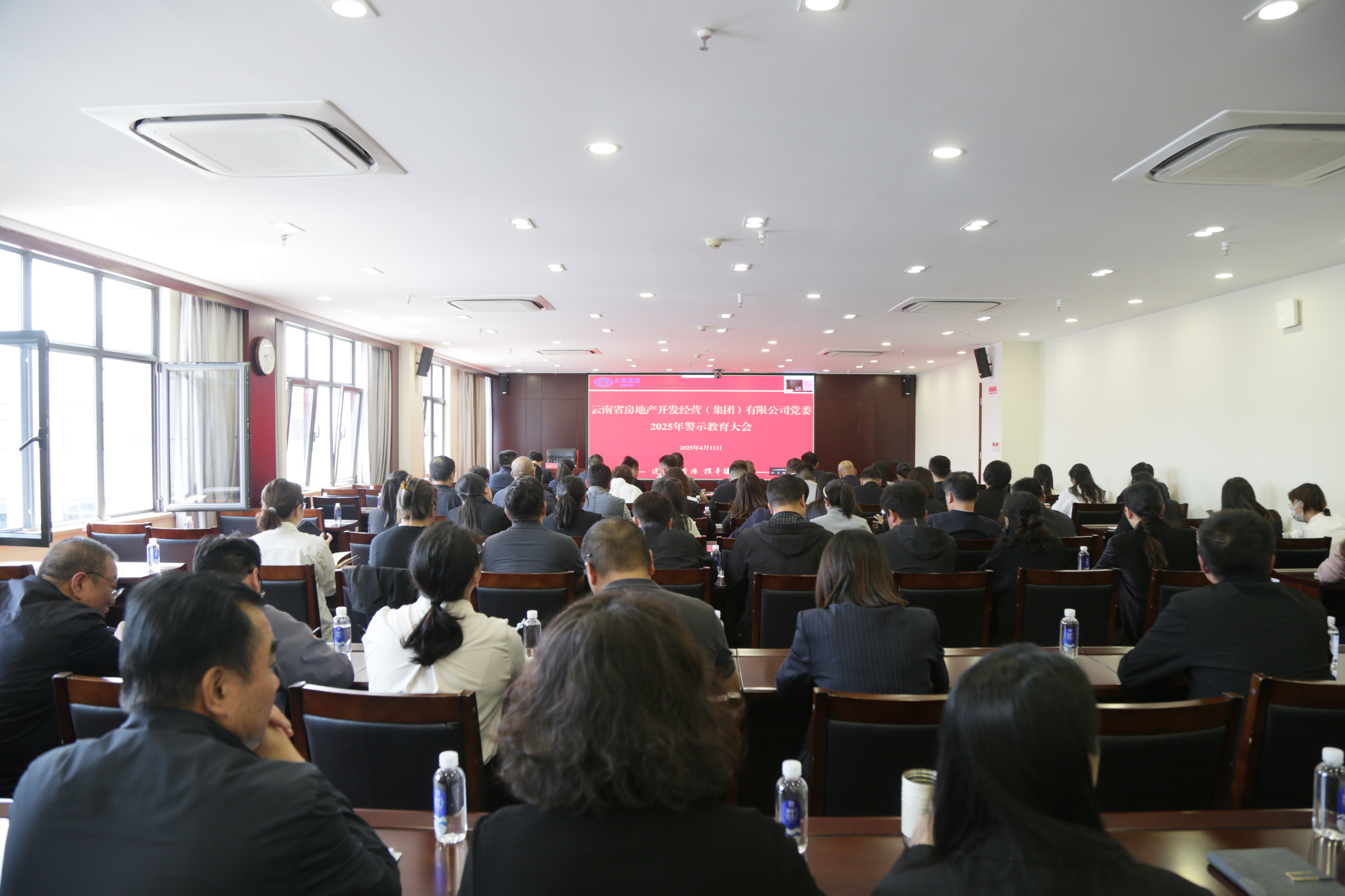 公司黨委召開2025年警示教育大會