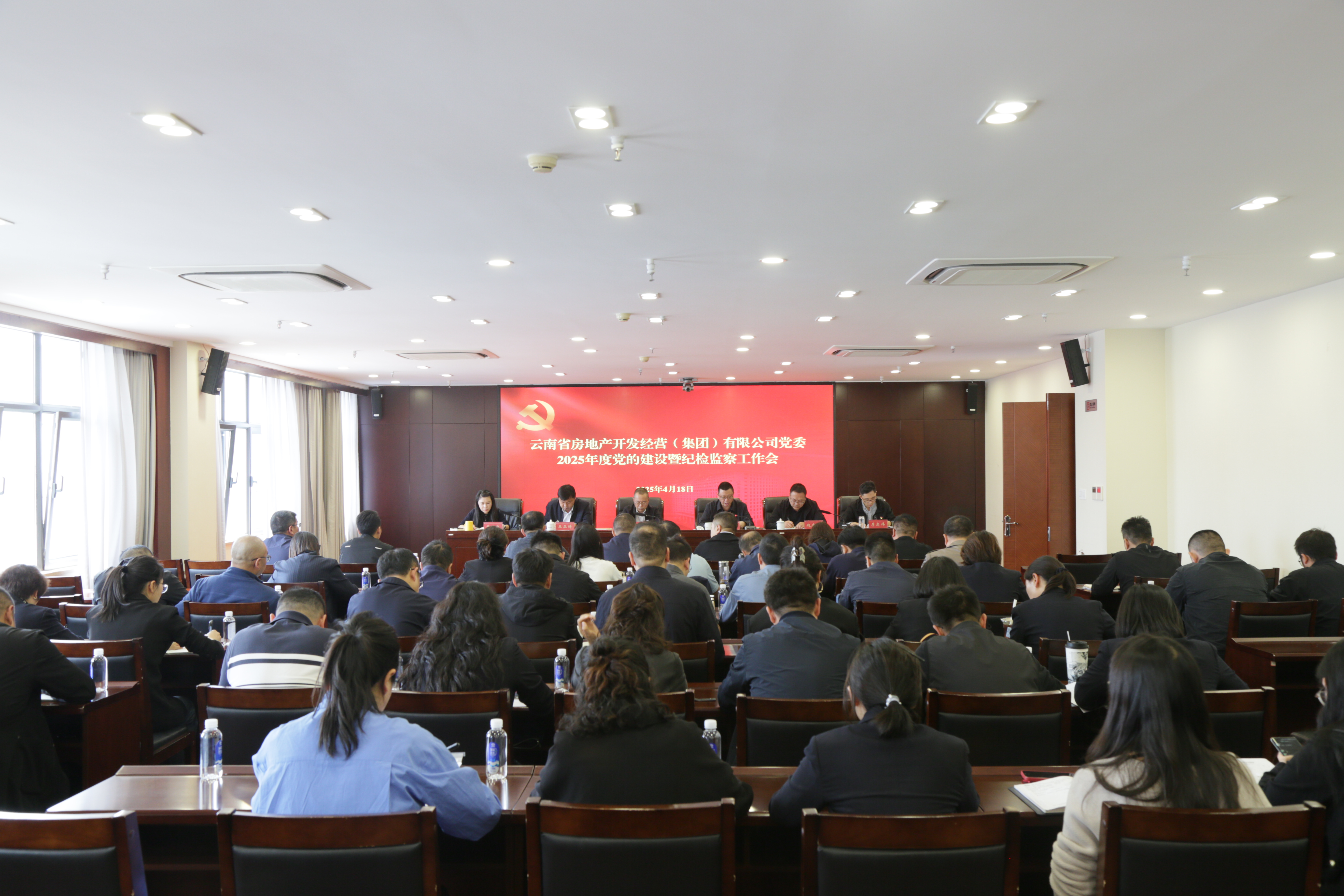 公司黨委召開2025年黨的建設(shè)暨紀(jì)檢監(jiān)察工作會