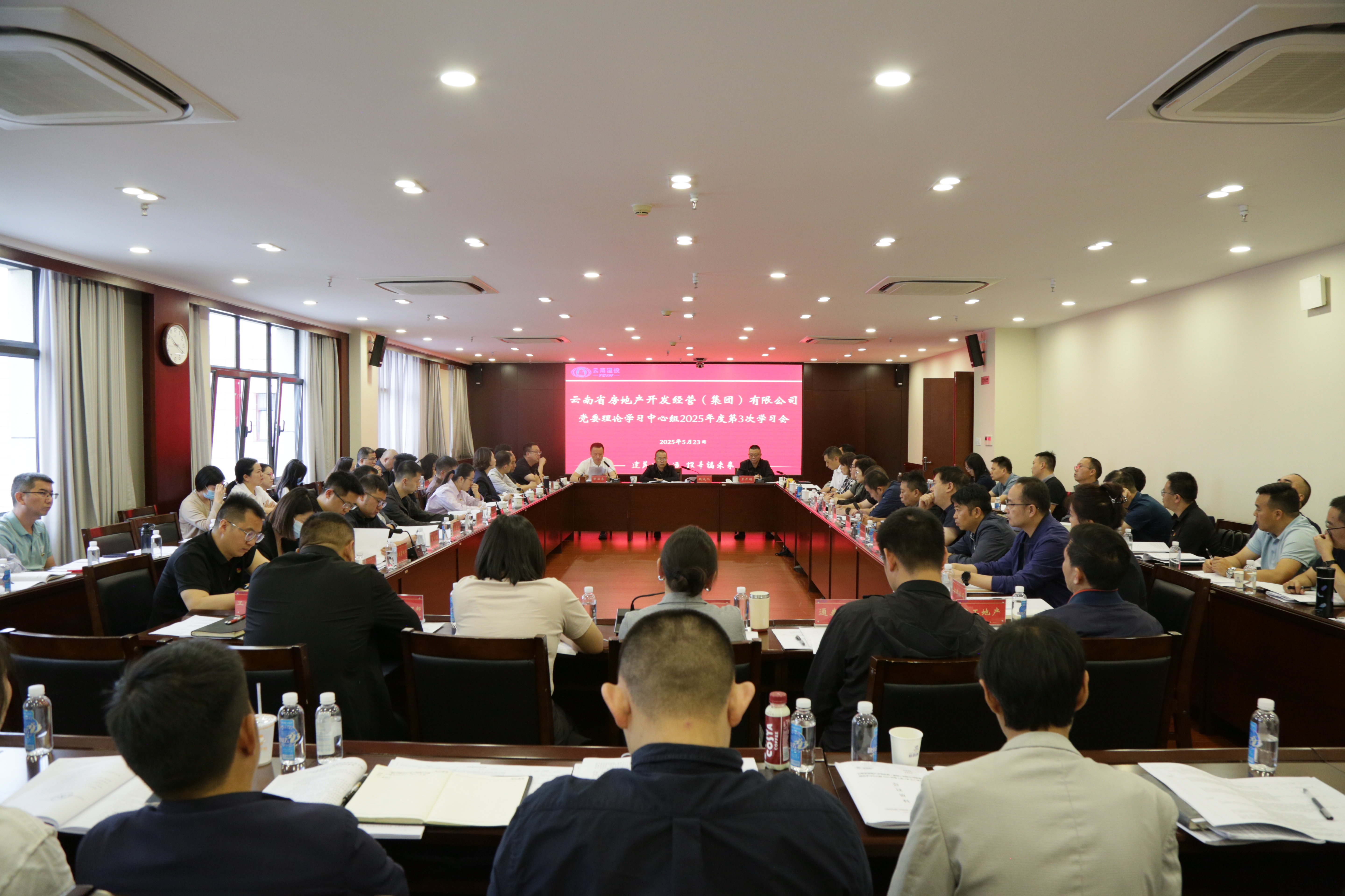 公司召開(kāi)黨委理論學(xué)習(xí)中心組第3次集體學(xué)習(xí)會(huì)