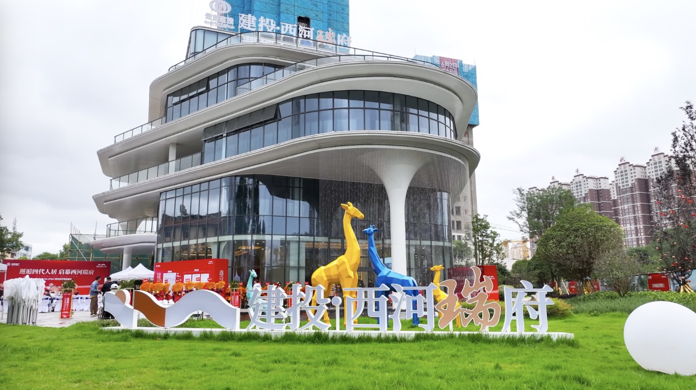 集團(tuán)首個(gè)四代住宅項(xiàng)目！建投·西河瑞府盛大開(kāi)盤(pán)