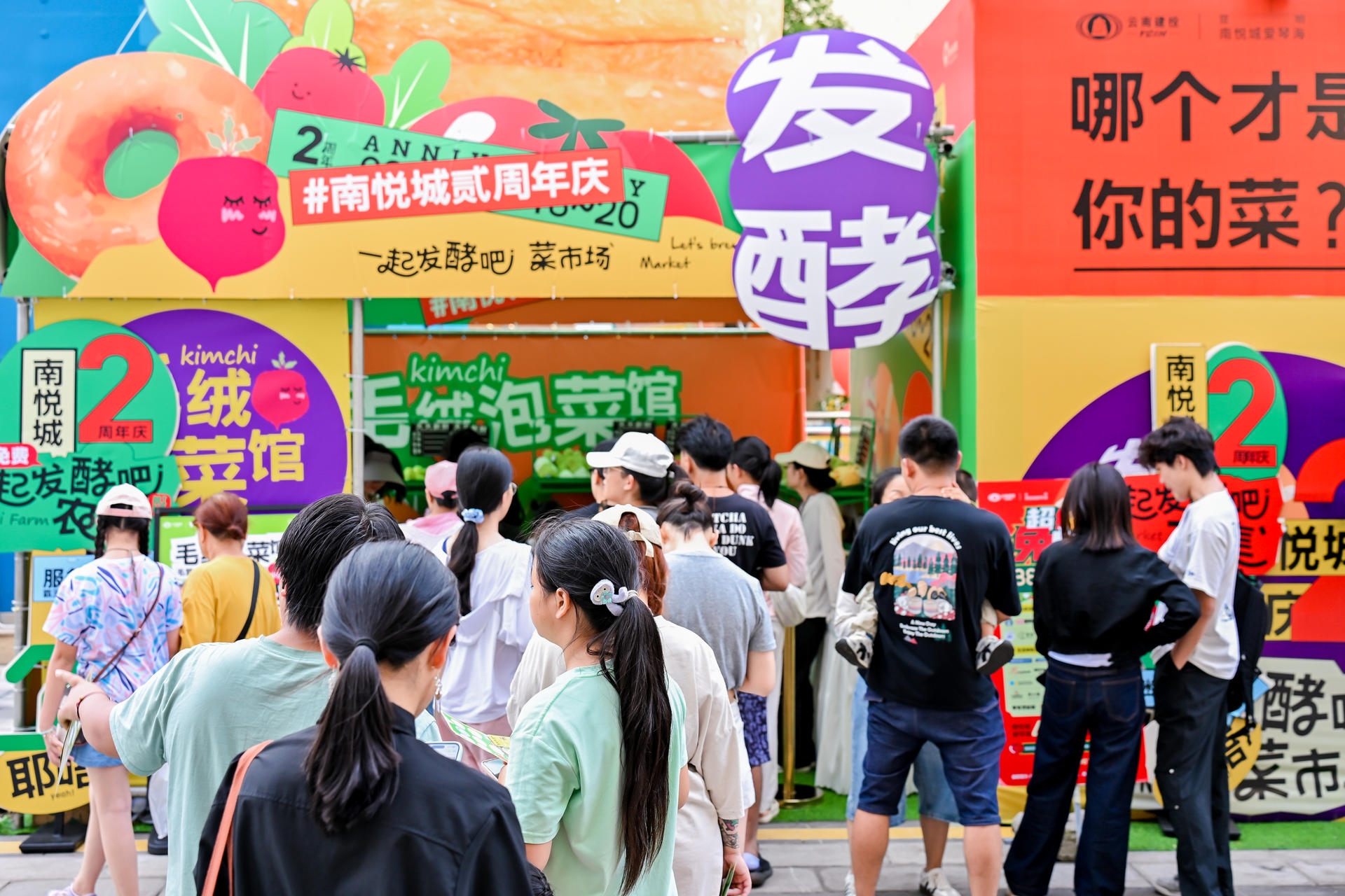 2025.7.21兩周年活動(dòng)掀起多巴胺風(fēng)暴 南悅城愛(ài)琴海煥新城市新聚場(chǎng)7.jpeg