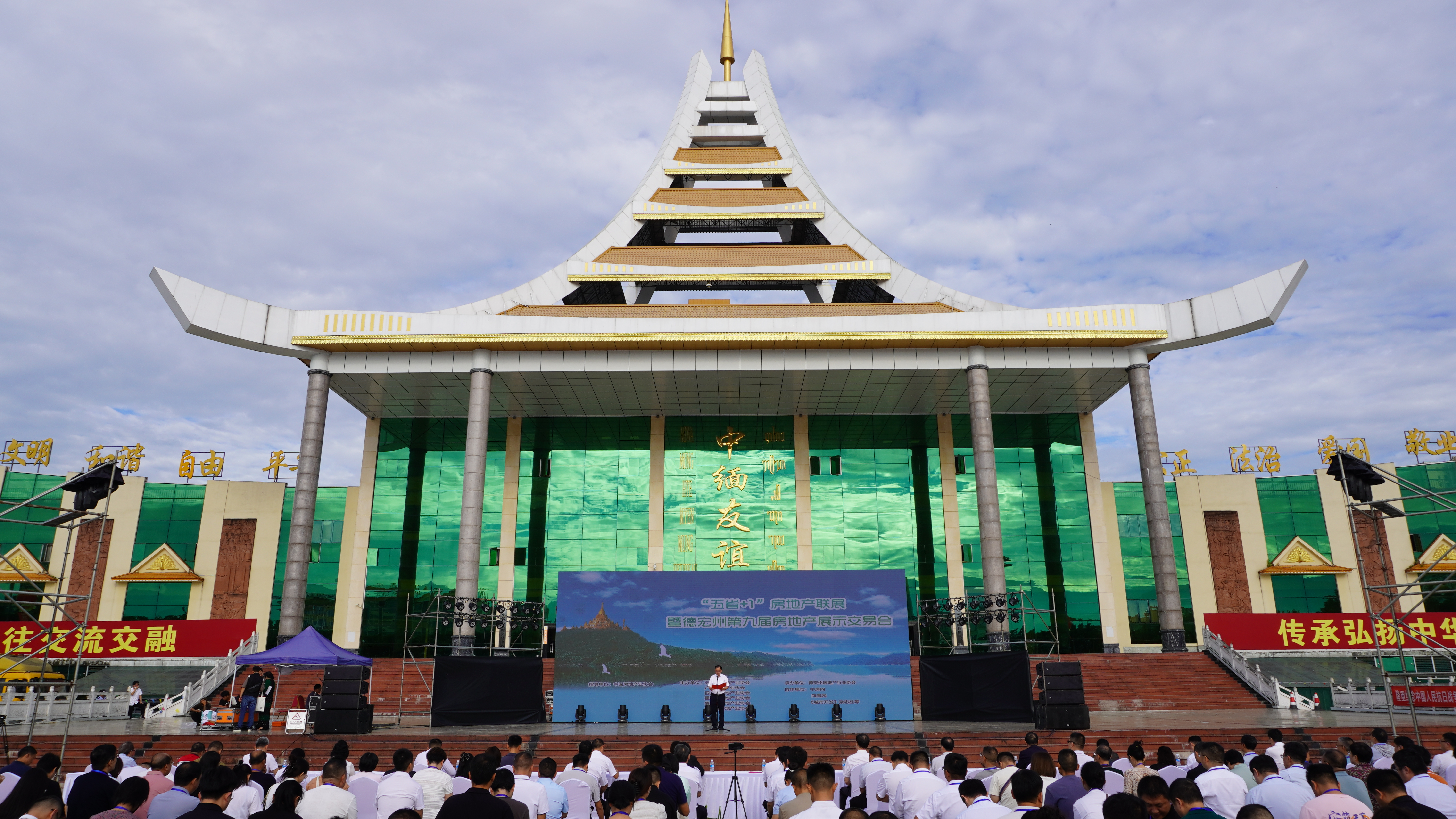 集團(tuán)亮相“五省+1”房地產(chǎn)聯(lián)展暨德宏州第九屆房交會